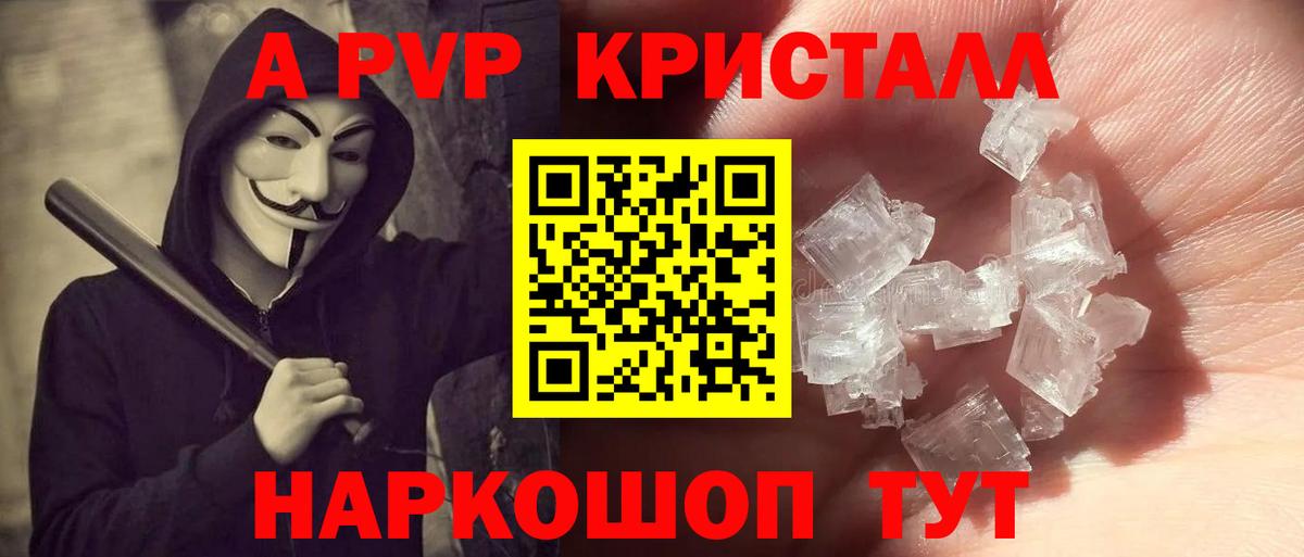 APVP  Alfa_PVP VHQ  Обь  Alfa_PVP Соль  Вход с VPN  А ПВП Crystall 