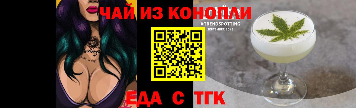Печенье с ТГК марихуана  Вход с VPN  Обь 