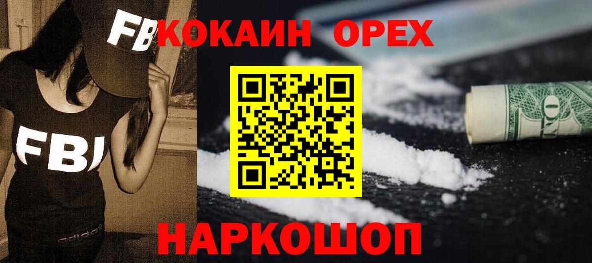 Кокаин Fish Scale Обь