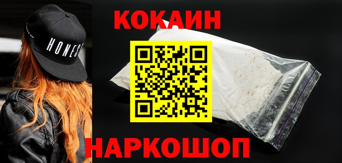 Обь  КОКАИН  Cocaine 99%  Вход с VPN  КОКАИН Эквадор 