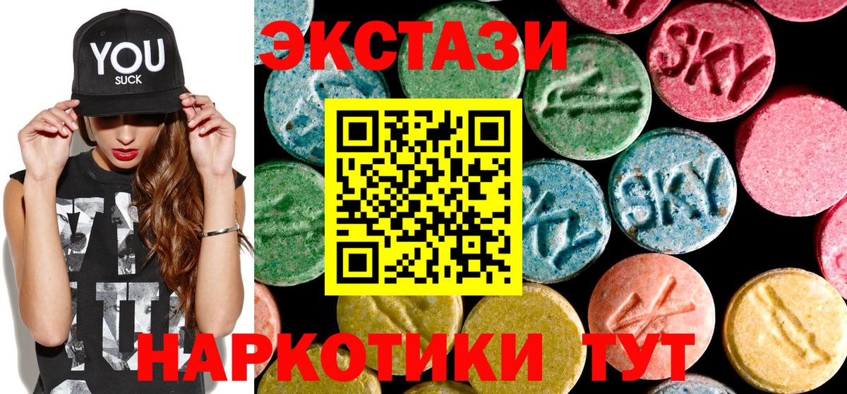 ЭКСТАЗИ Philipp Plein  Вход с VPN  Обь  ЭКСТАЗИ 250 мг 