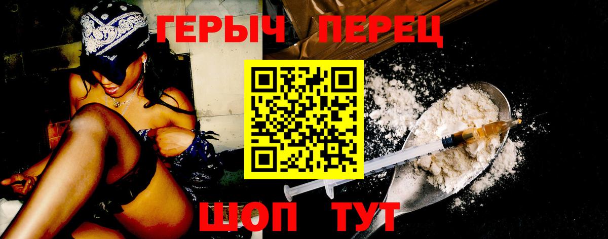 ГЕРОИН VHQ  Вход с VPN  Обь 