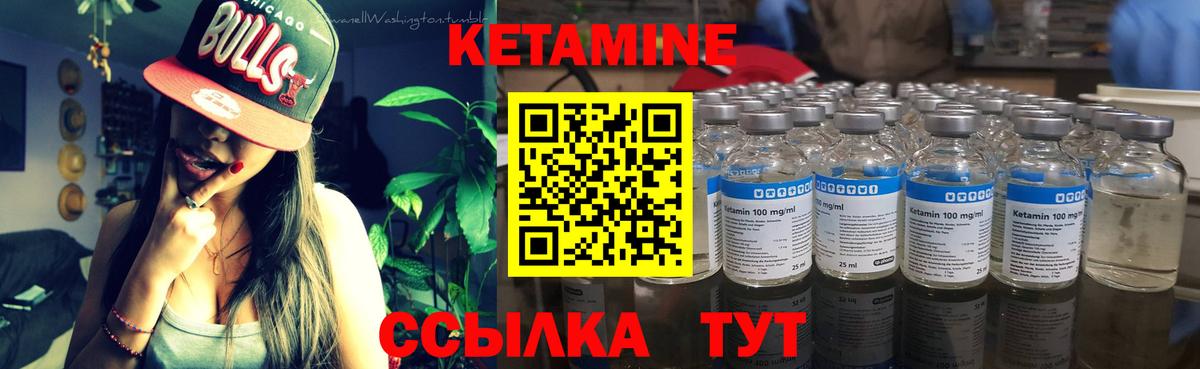 Кетамин VHQ Обь