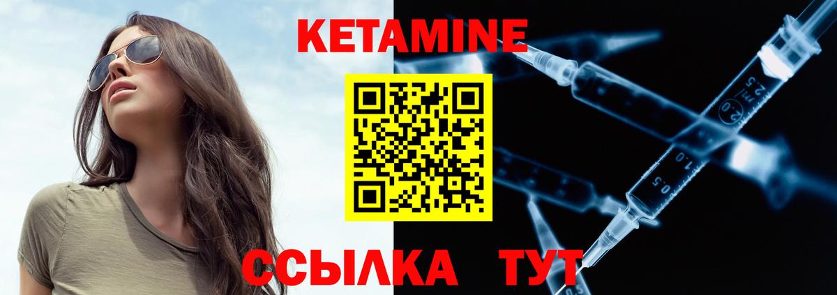 КЕТАМИН ketamine  Кетамин ketamine  Обь  Вход с VPN 
