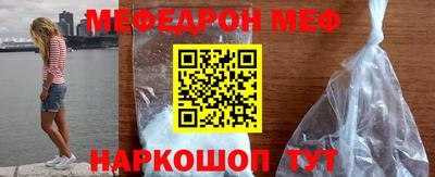 метамфетамин Наро-Фоминск