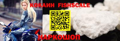 метамфетамин Наро-Фоминск