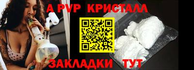 метамфетамин Наро-Фоминск