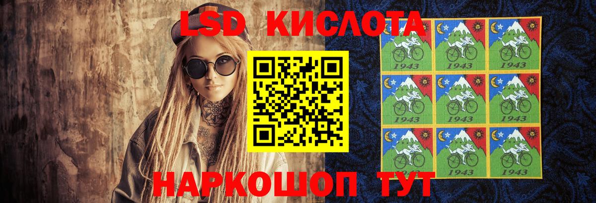 ЛСД экстази кислота Обь
