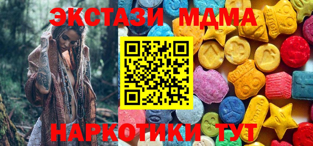 MDMA молли Обь