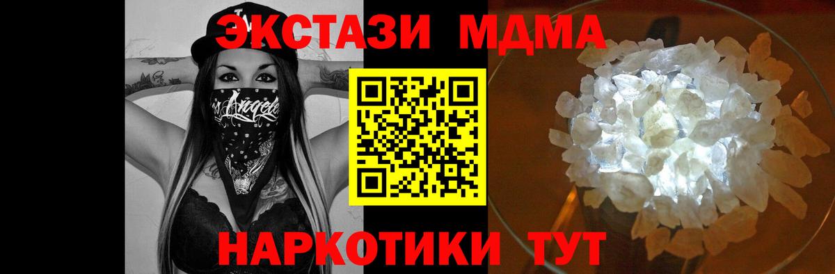 МДМА VHQ  Вход с VPN  Обь 