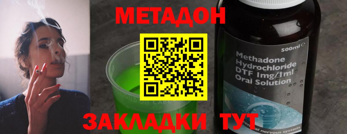 МЕТАДОН кристалл  Вход с VPN  Обь 