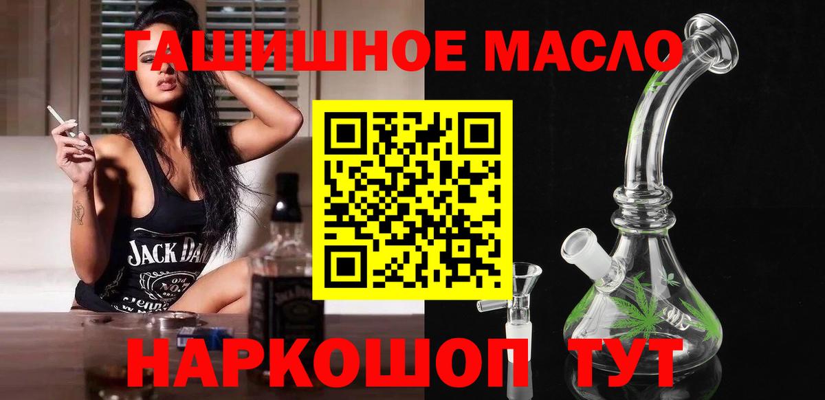 Обь  ТГК THC oil  Вход с VPN 