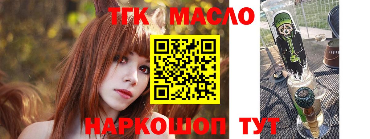 ТГК жижа Обь