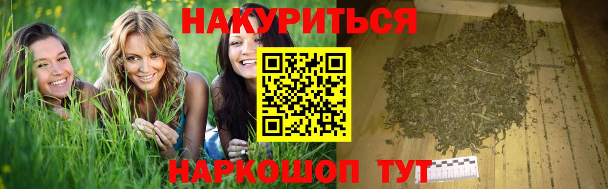 Шишки марихуана Ganja  Вход с VPN  Обь  Конопля VHQ  МАРИХУАНА тримм 